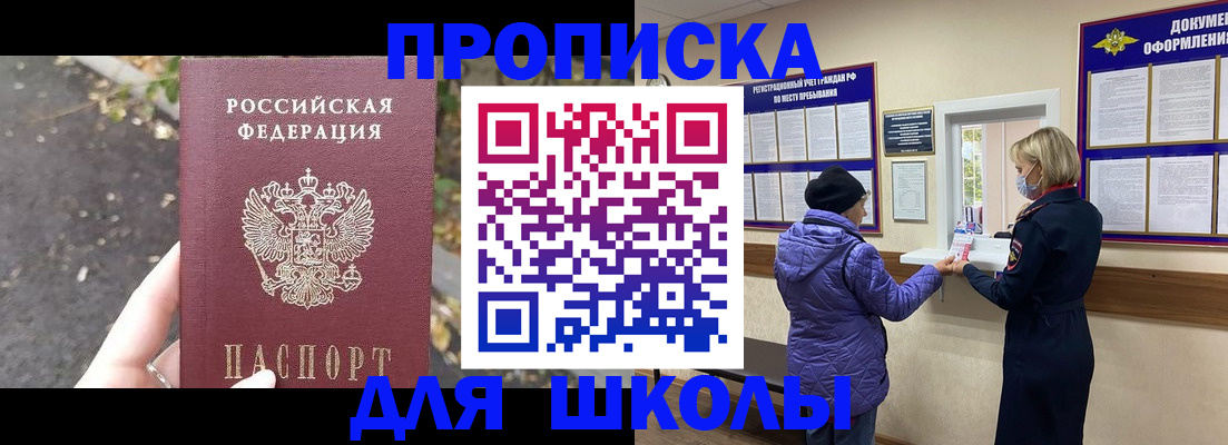 прописка в квартире в Абинске