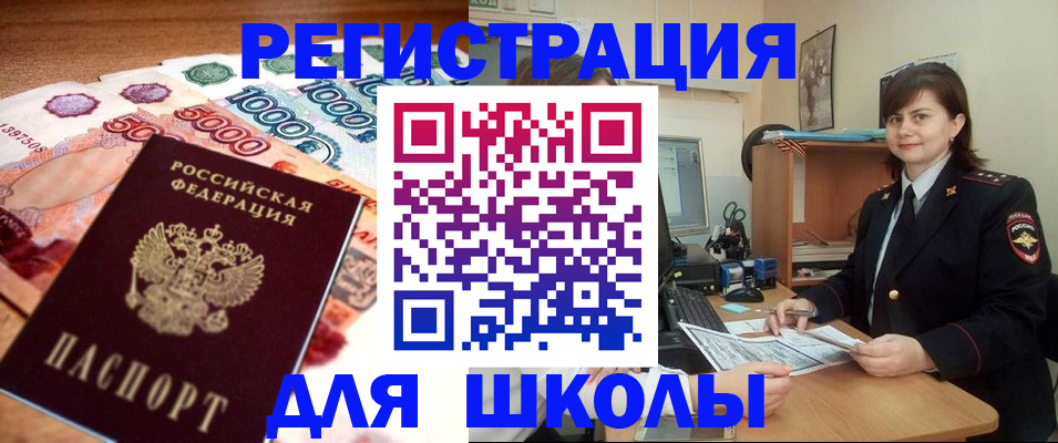 временная регистрация гарантия в Абинске
