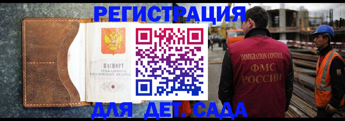 прописка для школы в Абинске