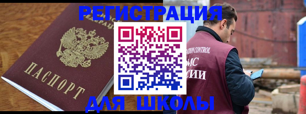 регистрация в Абинске